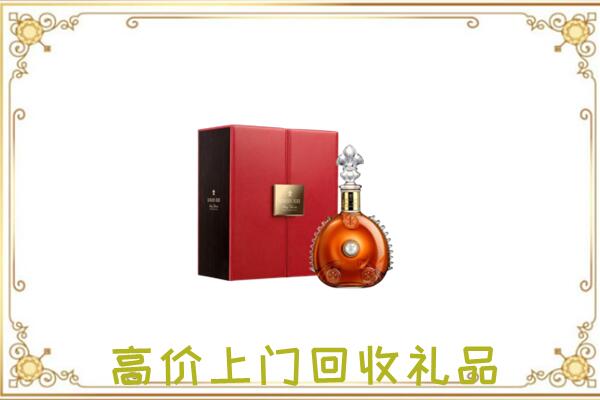 泸州附近回收人头马