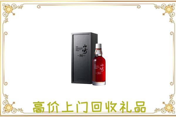 泸州附近回收山崎