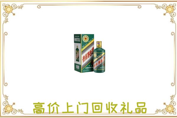 泸州附近回收生肖茅台酒