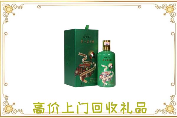 泸州附近回收出口茅台酒