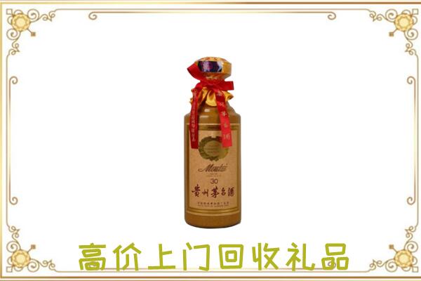 泸州附近回收30年茅台