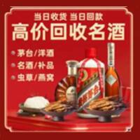 泸州茅台酒回收,酒瓶,烟酒,飞天茅台酒,名酒,泸州回收贵州茅台酒